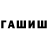 ГАШИШ Premium Nabil Benzainoun