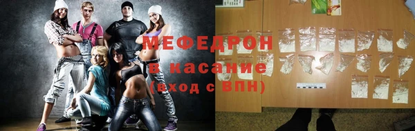 мяу мяу кристалл Богданович