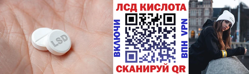 Лсд 25 экстази кислота  Называевск 